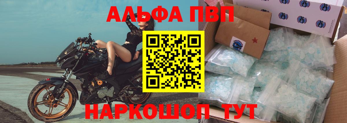 Рузаевка  Альфа ПВП мука  A-PVP  Вход с VPN  Alfa_PVP мука 