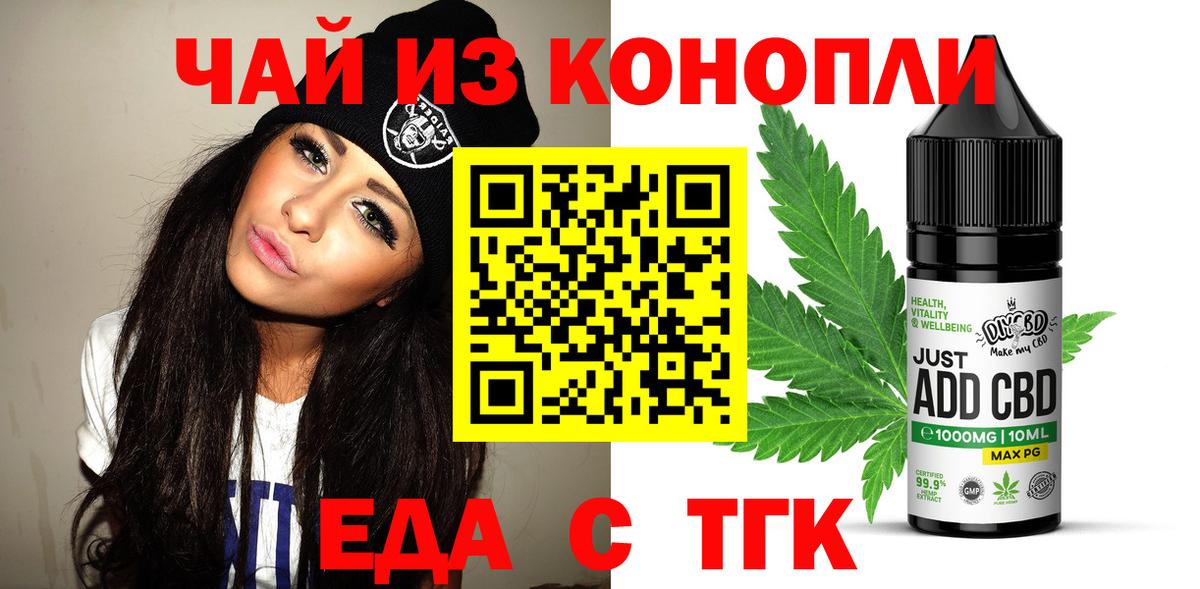 Cannafood конопля  Вход с VPN  Рузаевка 