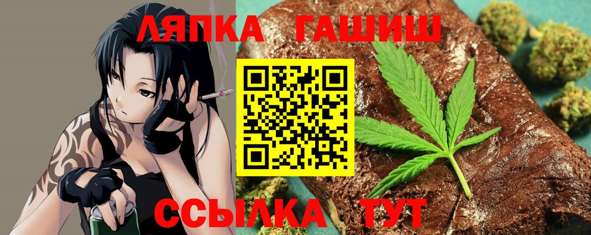 ГАШ индика сатива  Гашиш  ГАШ VHQ  Рузаевка  Вход с VPN 
