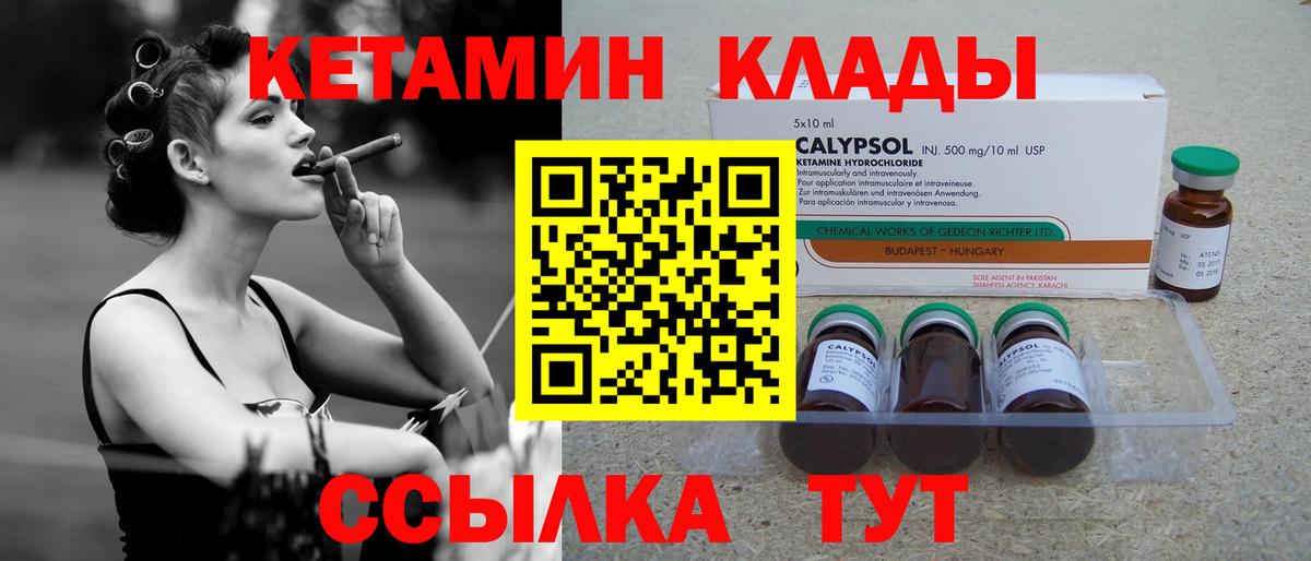 КЕТАМИН ketamine  Кетамин ketamine  Рузаевка  Вход с VPN 