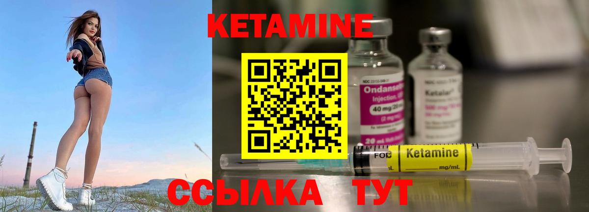 Кетамин ketamine Рузаевка