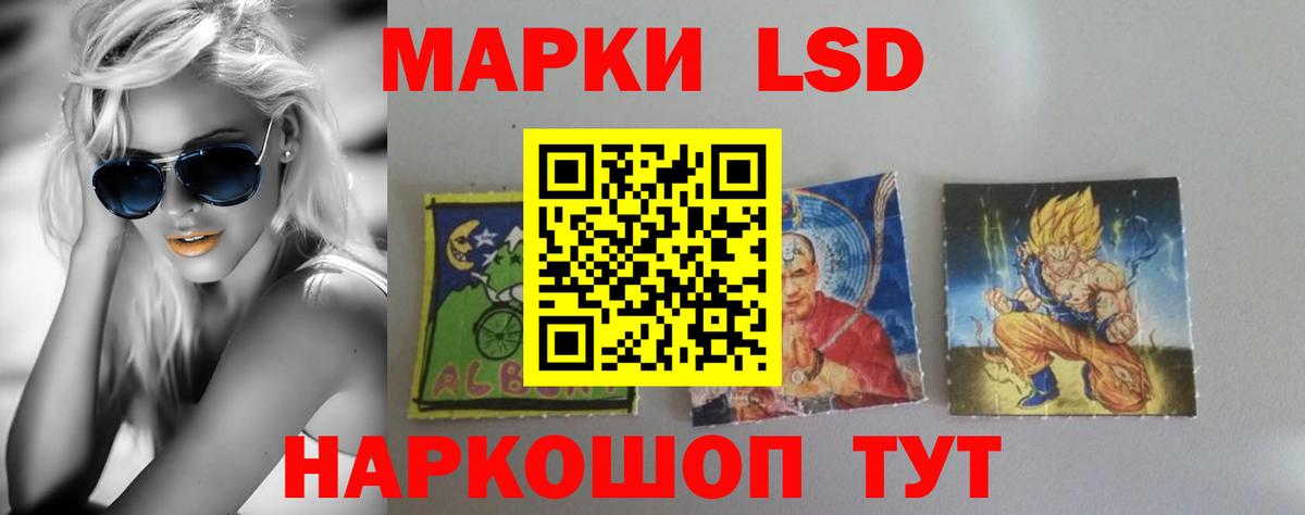 Рузаевка  ЛСД экстази кислота  Вход с VPN  LSD-25 экстази кислота 