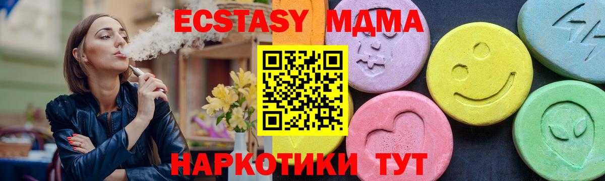 Рузаевка  МДМА Molly  МДМА crystal  Вход с VPN 