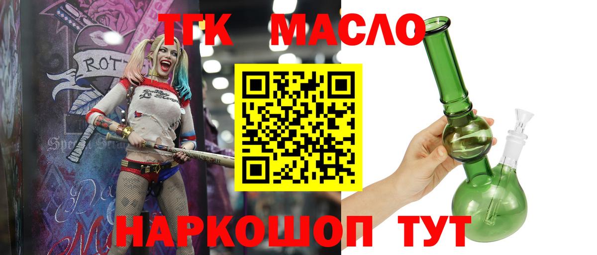 Рузаевка  где продают   Вход с VPN  Дистиллят ТГК вейп  ТГК THC oil 