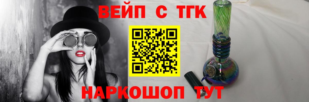 ТГК вейп с тгк Рузаевка